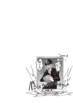 Page 54 of Kyojinzoku no Hanayome