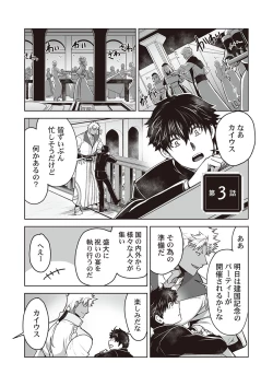 Page 55 of Kyojinzoku no Hanayome