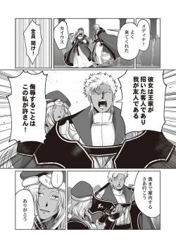 Page 64 of Kyojinzoku no Hanayome