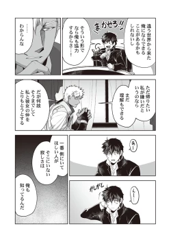 Page 68 of Kyojinzoku no Hanayome