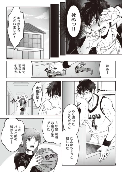 Page 6 of Kyojinzoku no Hanayome