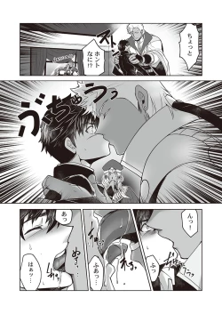 Page 70 of Kyojinzoku no Hanayome