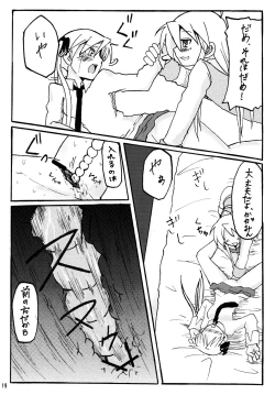 Page 18 of Konakaga