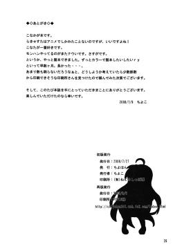 Page 25 of Konakaga