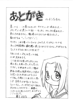 Page 10 of KonaKaga Hon