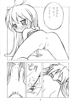 Page 8 of KonaKaga Hon