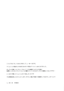 Page 24 of Tenshi-Kun Reviews