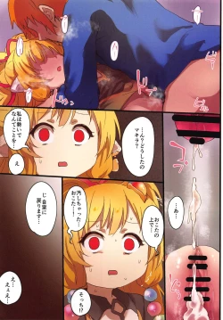 Page 16 of Makira to Nukunuku Okota de Ecchi