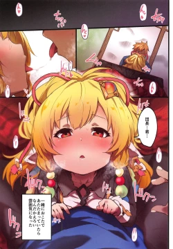 Page 2 of Makira to Nukunuku Okota de Ecchi