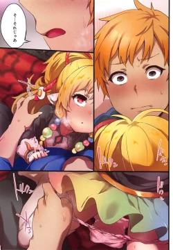 Page 4 of Makira to Nukunuku Okota de Ecchi