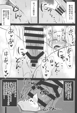 Page 14 of Polynesian Sex de Samo-san to Kozukuri Shinai to Derarenai Heya