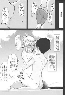 Page 6 of Polynesian Sex de Samo-san to Kozukuri Shinai to Derarenai Heya