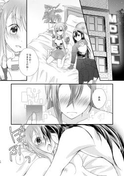 Page 7 of Karada ni Uketa Kiss no Kazu dake,