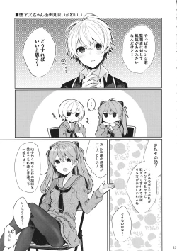 Page 24 of Soshite Usotsuki wa Koi o Shiru