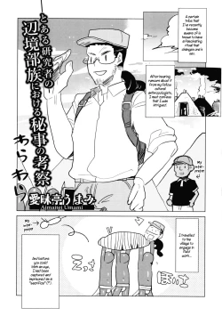 Page 1 of Toaru Kenkyūsha Henkyō Buzoku ni Okeru Himegoto no Kōsatsu | A Certain Researcher's Study of the Secret of the Remote Tribe