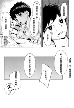 Page 25 of Seikouhou