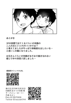 Page 26 of Seikouhou
