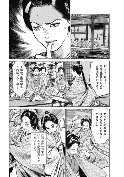 Page 123 of Ukiyo Tsuya Zoushi 6