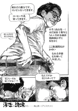 Page 199 of Ukiyo Tsuya Zoushi 6