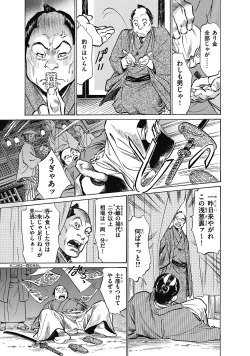 Page 57 of Ukiyo Tsuya Zoushi 6