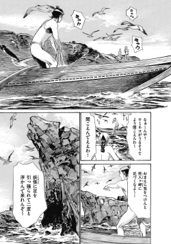 Page 9 of Ukiyo Tsuya Zoushi 6