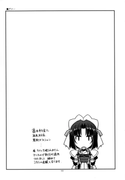 Page 103 of Musashi no Ijiraremono-tachi no Soushuuhen II