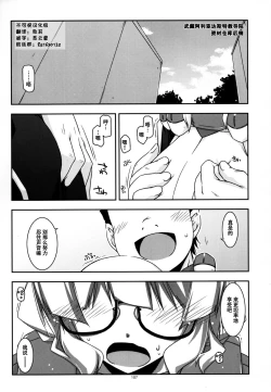 Page 107 of Musashi no Ijiraremono-tachi no Soushuuhen II