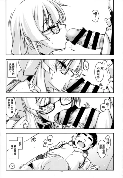 Page 115 of Musashi no Ijiraremono-tachi no Soushuuhen II