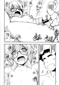 Page 154 of Musashi no Ijiraremono-tachi no Soushuuhen II