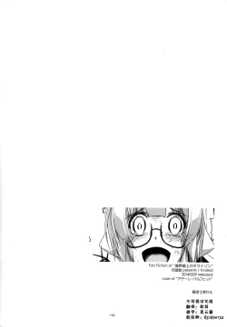 Page 162 of Musashi no Ijiraremono-tachi no Soushuuhen II