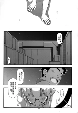 Page 163 of Musashi no Ijiraremono-tachi no Soushuuhen II