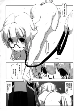 Page 164 of Musashi no Ijiraremono-tachi no Soushuuhen II