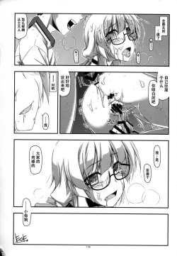 Page 178 of Musashi no Ijiraremono-tachi no Soushuuhen II