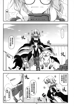 Page 183 of Musashi no Ijiraremono-tachi no Soushuuhen II