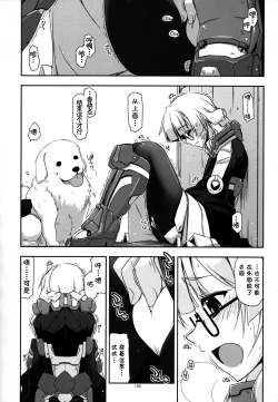 Page 186 of Musashi no Ijiraremono-tachi no Soushuuhen II