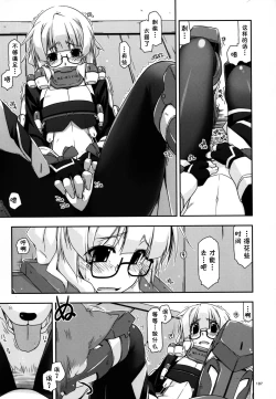 Page 187 of Musashi no Ijiraremono-tachi no Soushuuhen II