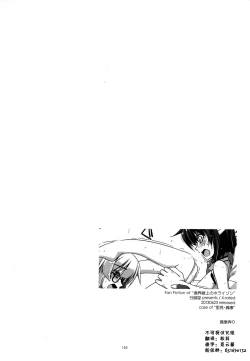 Page 192 of Musashi no Ijiraremono-tachi no Soushuuhen II