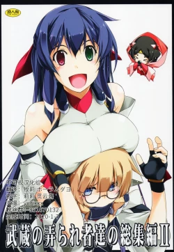 Page 1 of Musashi no Ijiraremono-tachi no Soushuuhen II