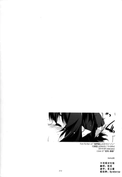 Page 212 of Musashi no Ijiraremono-tachi no Soushuuhen II