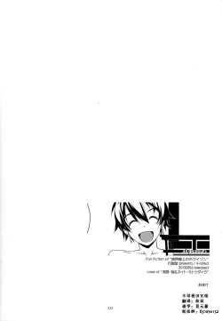 Page 222 of Musashi no Ijiraremono-tachi no Soushuuhen II