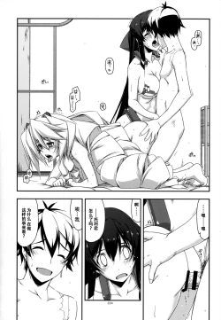 Page 224 of Musashi no Ijiraremono-tachi no Soushuuhen II