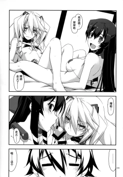 Page 226 of Musashi no Ijiraremono-tachi no Soushuuhen II