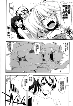 Page 228 of Musashi no Ijiraremono-tachi no Soushuuhen II