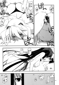 Page 229 of Musashi no Ijiraremono-tachi no Soushuuhen II