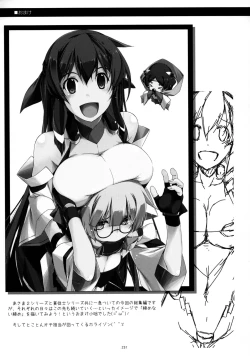 Page 231 of Musashi no Ijiraremono-tachi no Soushuuhen II