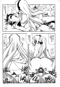 Page 35 of Musashi no Ijiraremono-tachi no Soushuuhen II