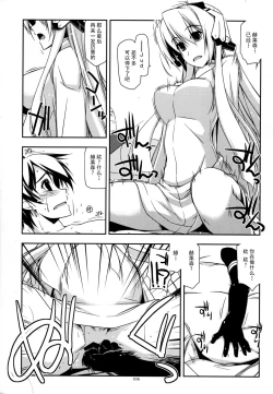 Page 36 of Musashi no Ijiraremono-tachi no Soushuuhen II