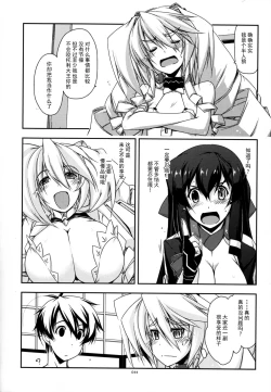 Page 44 of Musashi no Ijiraremono-tachi no Soushuuhen II