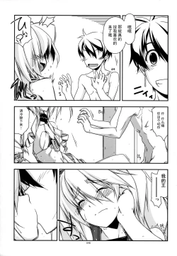 Page 46 of Musashi no Ijiraremono-tachi no Soushuuhen II