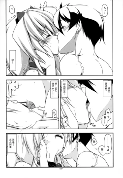 Page 47 of Musashi no Ijiraremono-tachi no Soushuuhen II